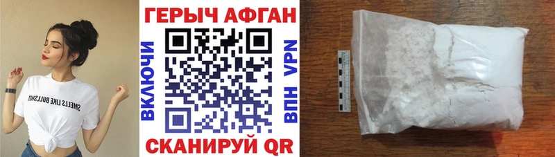 Героин белый  Луховицы 