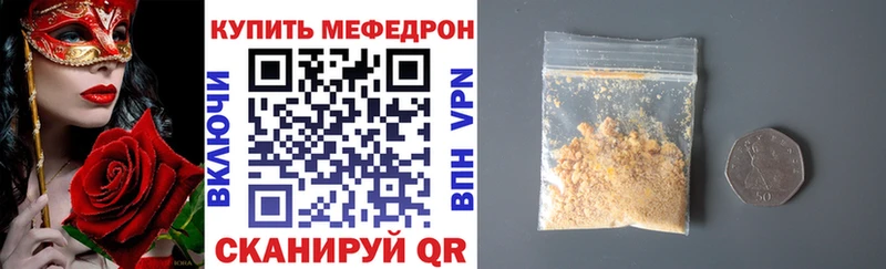 Меф 4 MMC  Луховицы 