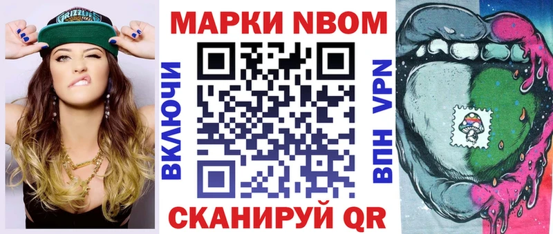 Марки N-bome 1,5мг  Луховицы 